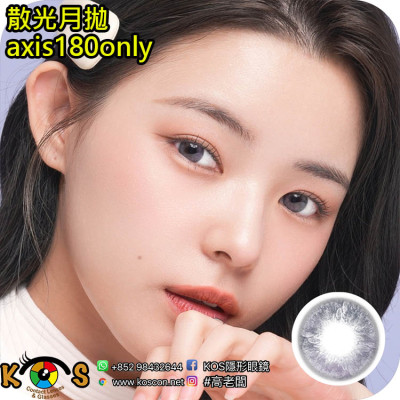 【散光】Lenbling Eye Only 1 Month Flumpops Milk Gray 每月抛棄散光彩妝隱形眼鏡